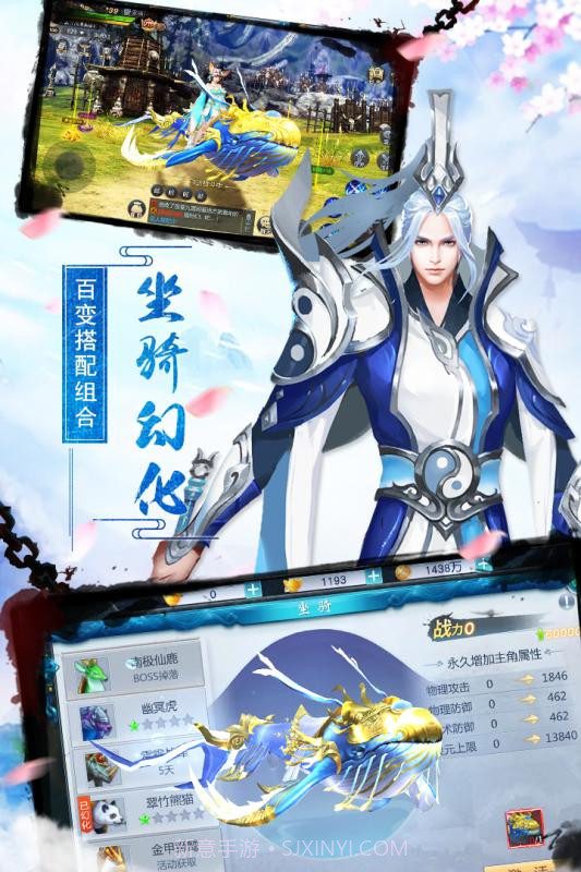 剑凌苍穹vivo版截图3