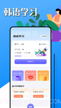 韩语学习助手无会员截图1 韩语学习助手无会员截图1