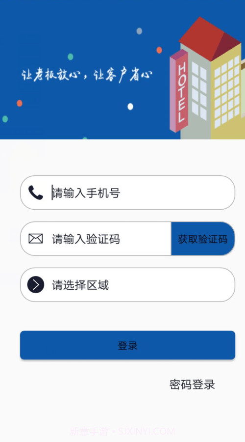 移动客房截图1 移动客房截图1