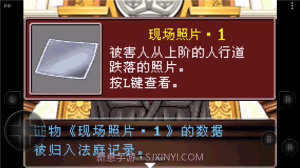 逆转裁判2中文版截图3 逆转裁判2中文版截图3