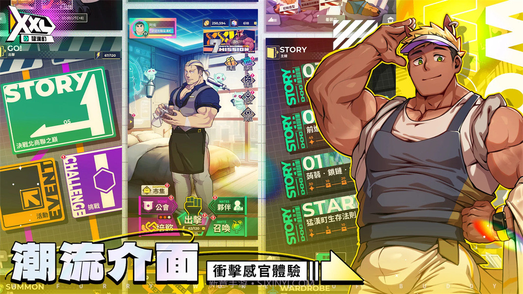 XXL猛汉町免广告版截图2 XXL猛汉町免广告版截图2