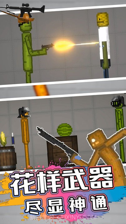 甜瓜人类游乐园存档版截图2 甜瓜人类游乐园存档版截图2