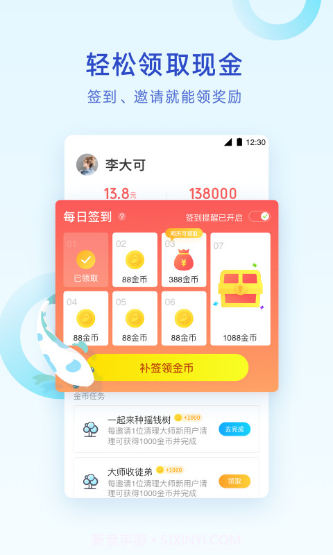 腾讯清理大师截图2