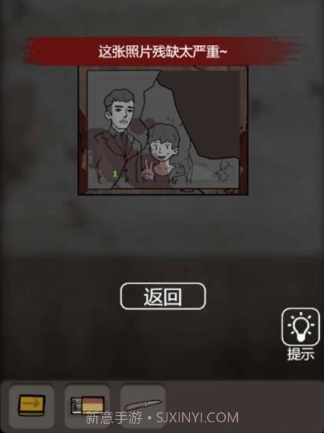 猛鬼公寓山村遗宅截图1 猛鬼公寓山村遗宅截图1