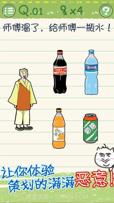 最囧烧脑3截图1 最囧烧脑3截图1