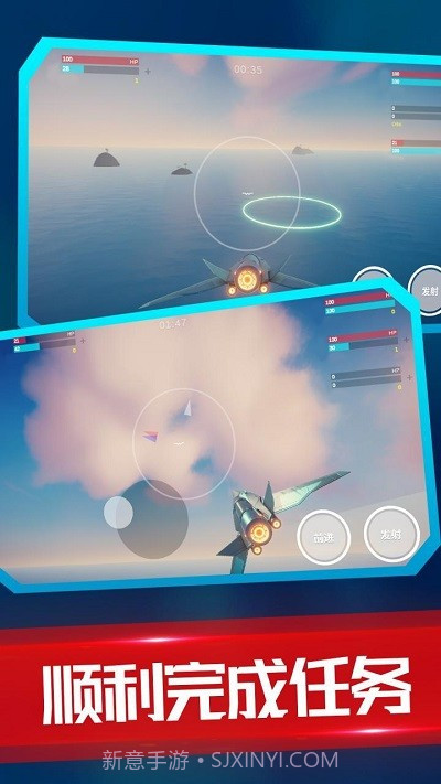 海陆空飞行器正版截图2