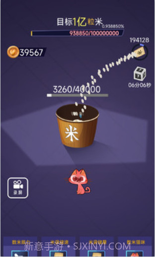 数一亿粒米无限金币菜单版截图3 数一亿粒米无限金币菜单版截图3