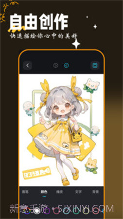 画图工具全新版本截图4