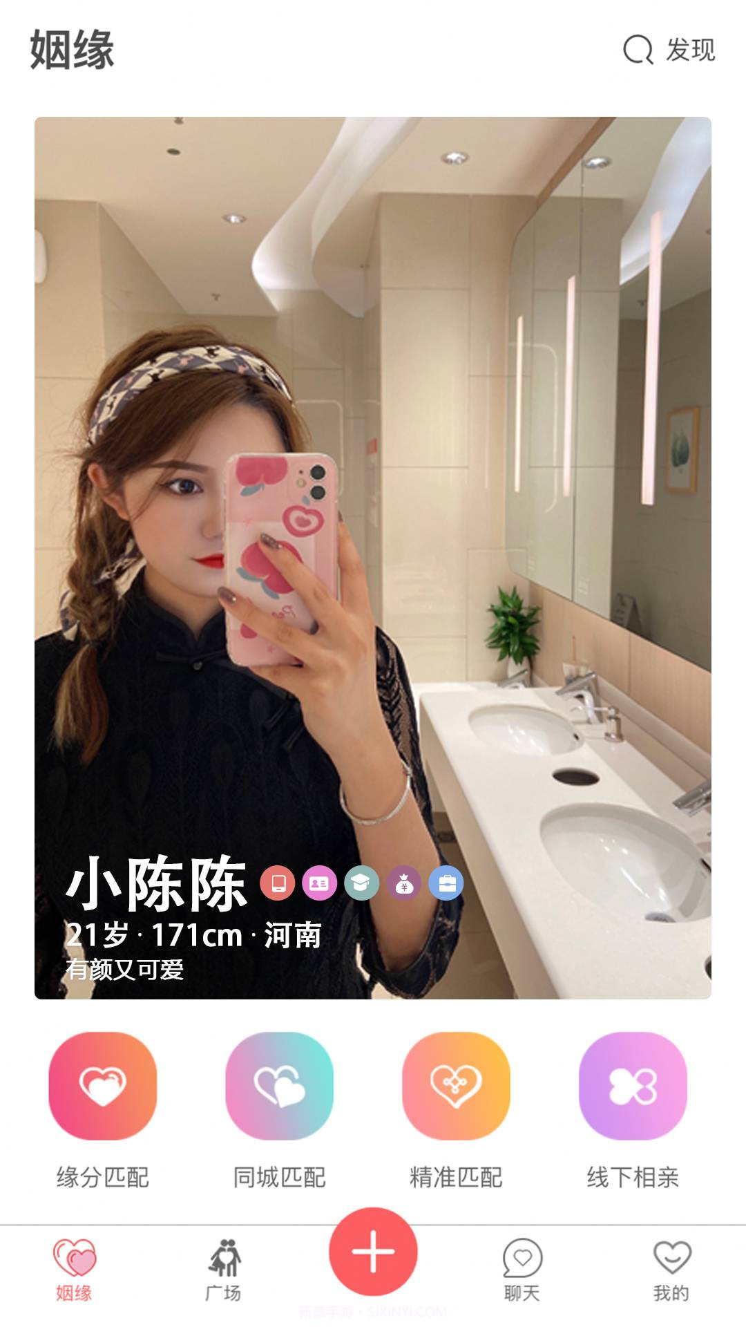 大男大女纯净版截图2