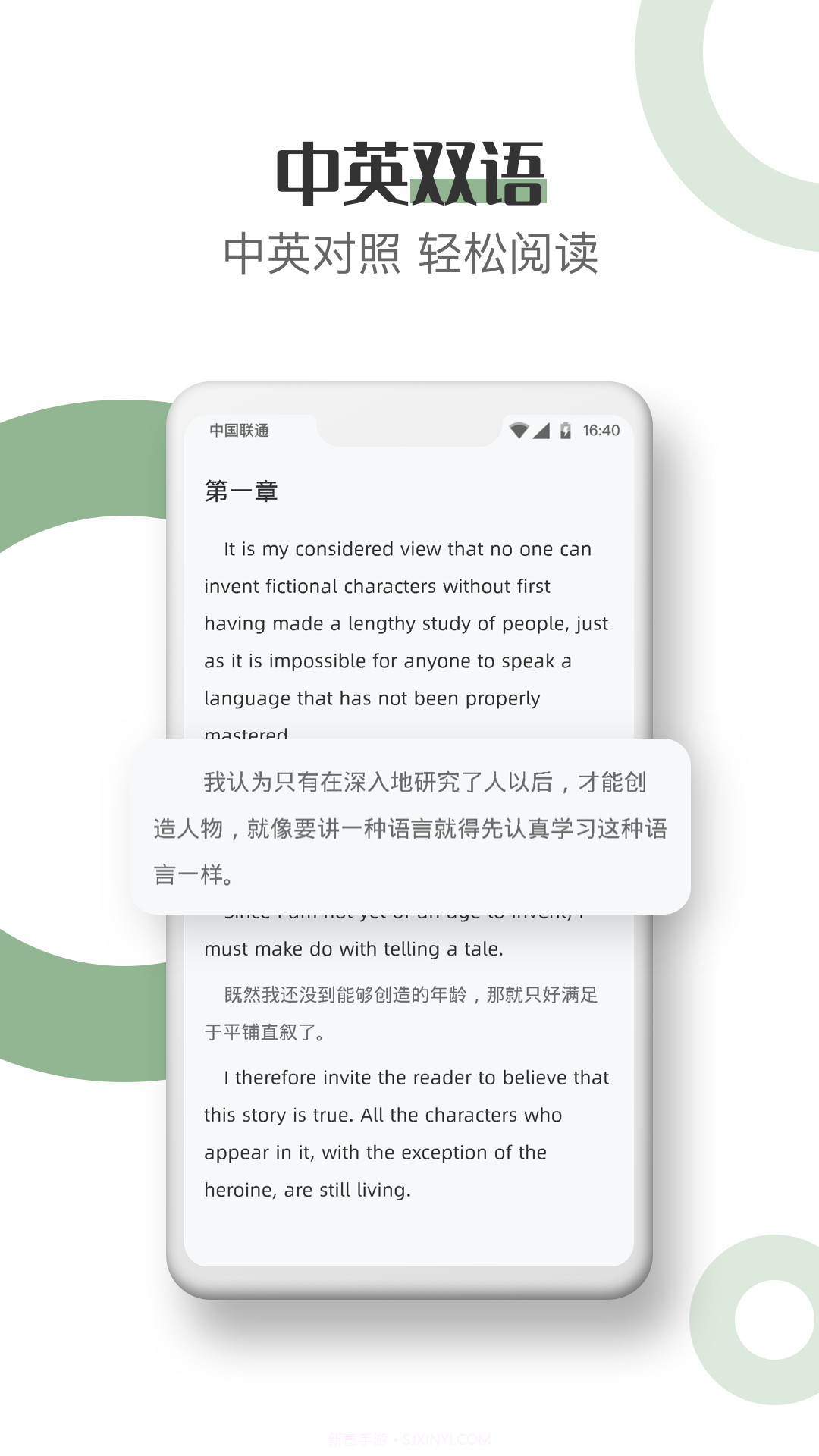 英语看书全新版本截图2 英语看书全新版本截图2
