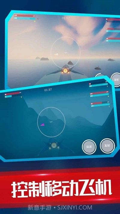 海陆空飞行器正版截图3