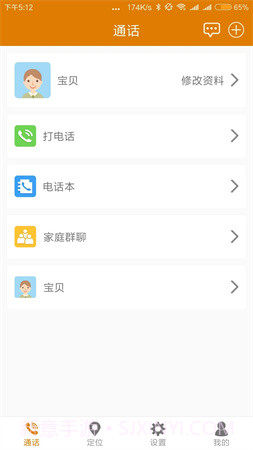 菲家正式版截图1