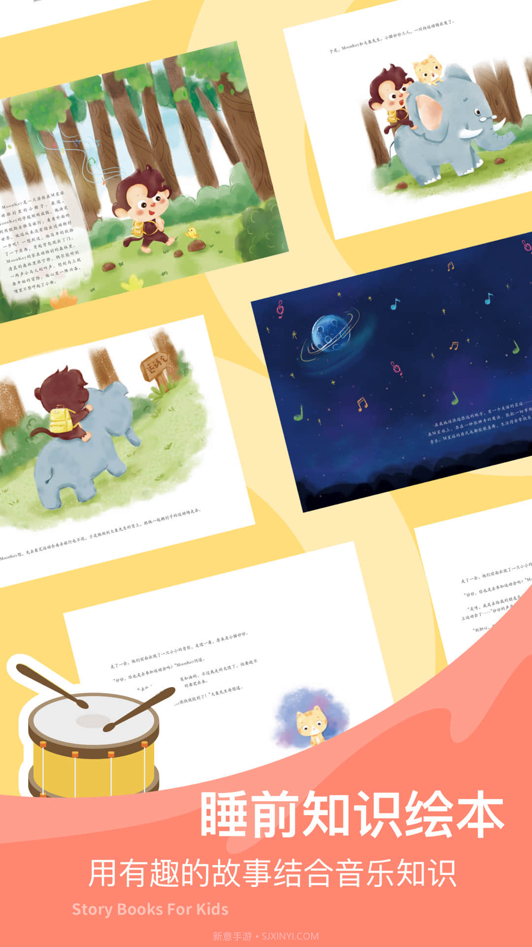 FingerKids定制版截图4