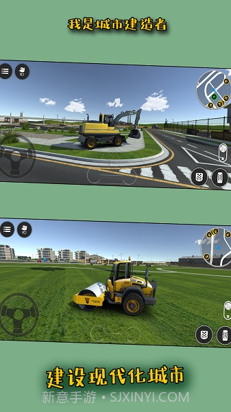 我是城市建造者截图3 我是城市建造者截图3