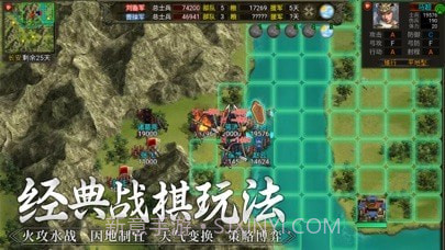 群雄时代官网版截图5