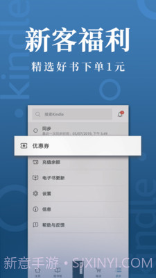 Kindle阅读手机版截图4