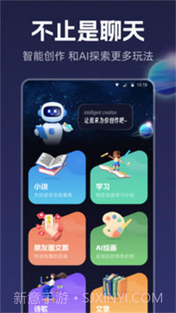 智能创作纯净版截图4