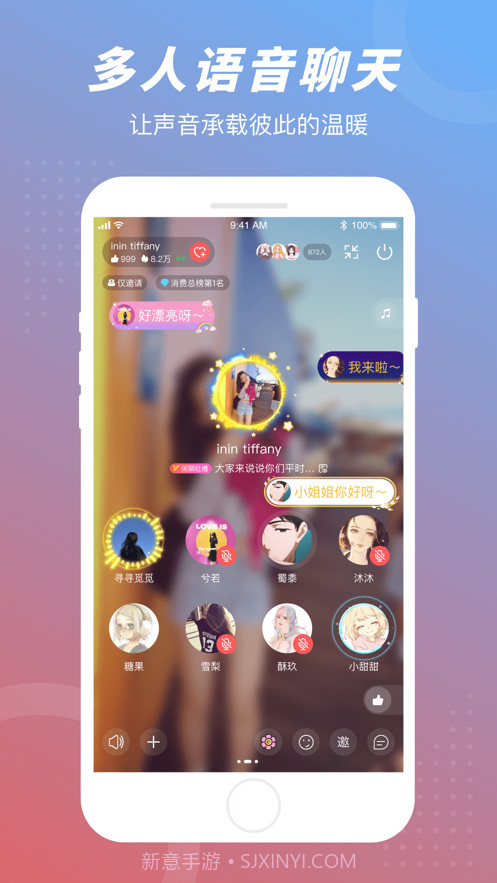 语玩语音聊天纯净版截图1 语玩语音聊天纯净版截图1