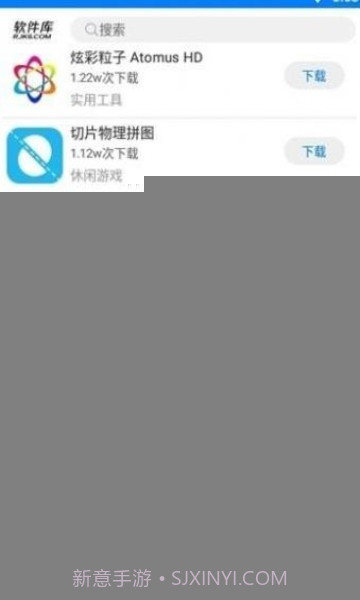 冷兮软件库截图2