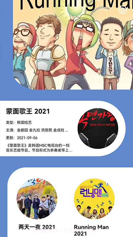 韩剧啦官网版截图2