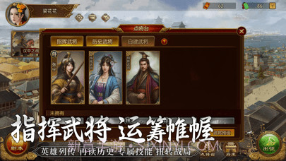 群雄时代官网版截图3