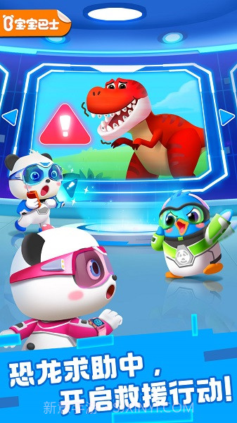 奇妙恐龙科普汉化版截图3 奇妙恐龙科普汉化版截图3