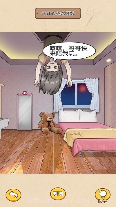 规则怪谈惊魂免广告版截图1 规则怪谈惊魂免广告版截图1