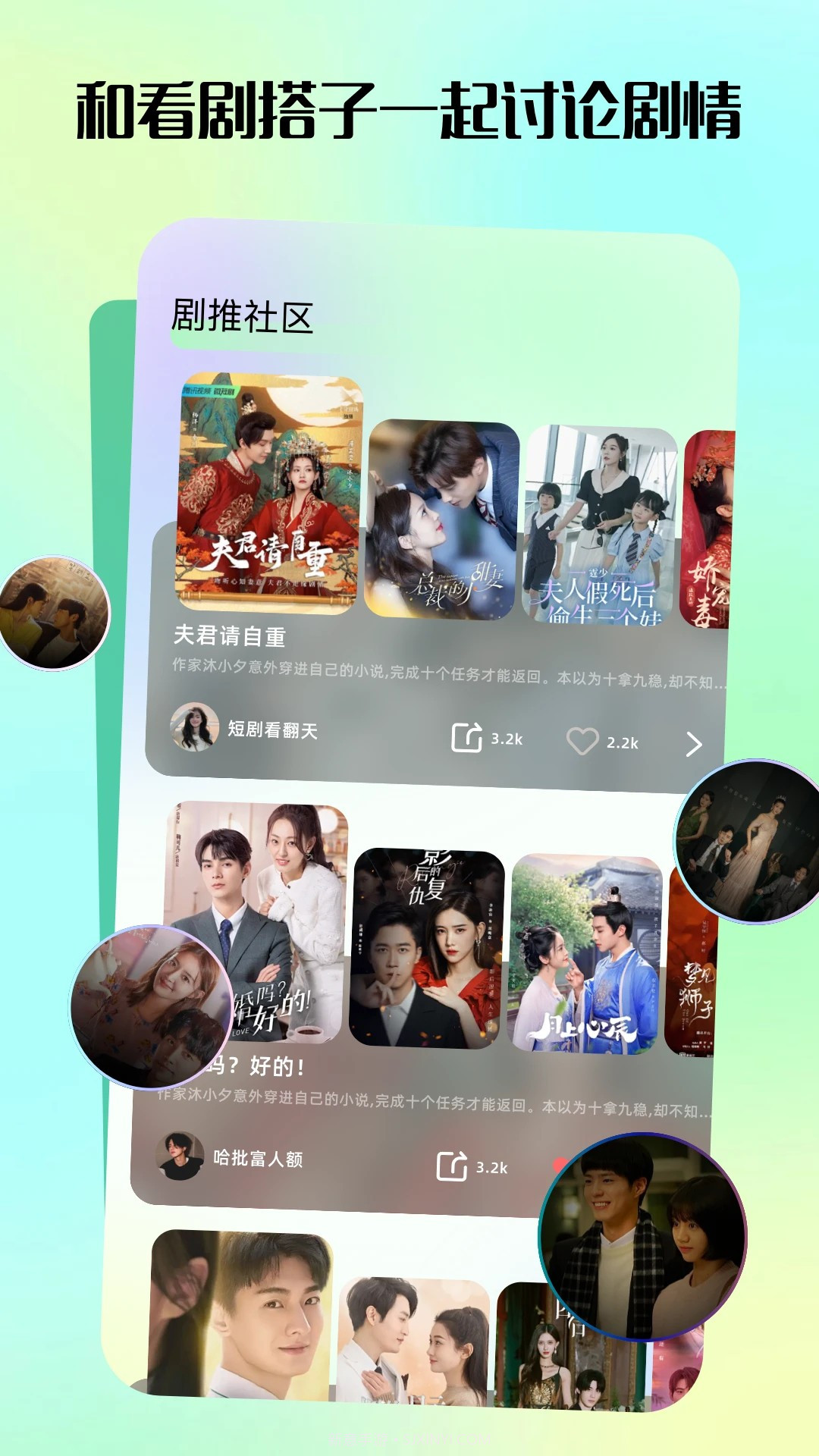 匠心短剧无会员截图2