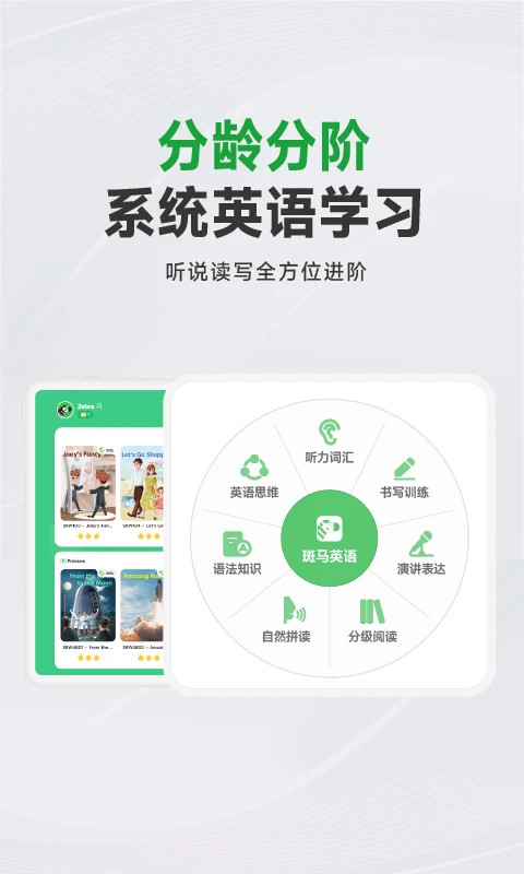 斑马AI学纯净版截图1 斑马AI学纯净版截图1