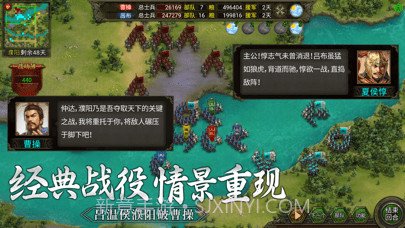 群雄时代官网版截图7