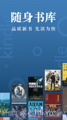 Kindle阅读手机版截图5