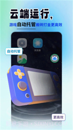 云手机精灵自定义版截图4