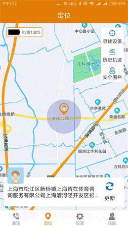 菲家全新版本截图4 菲家全新版本截图4