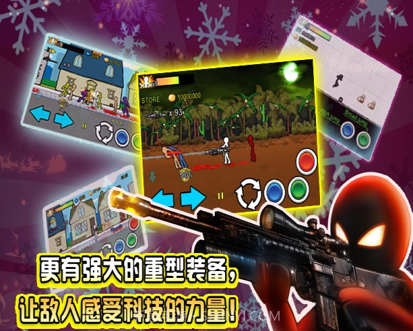 火柴人2015最新版截图3 火柴人2015最新版截图3