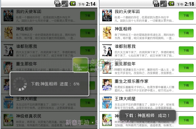 回忆无法挽留全本小说下载器下载V2015.7.14 最新修改版截图1