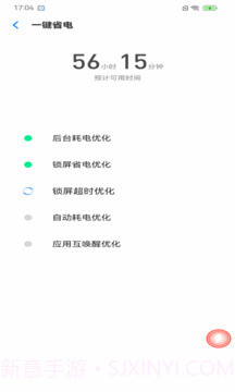 每日充电管家自定义版截图3