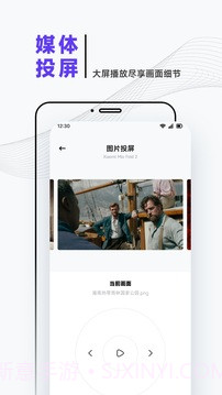 iBox影视免费正版截图2