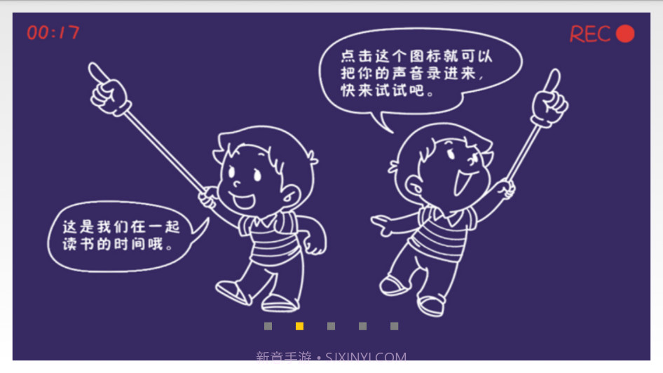 快乐阅读1B截图2