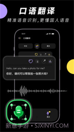 中英文翻译智能王老版本截图3