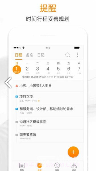 115组织(115组织论坛)V9.1.1 安卓最新版截图1 115组织(115组织论坛)V9.1.1 安卓最新版截图1