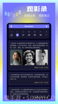 大眼视频官方正版截图4