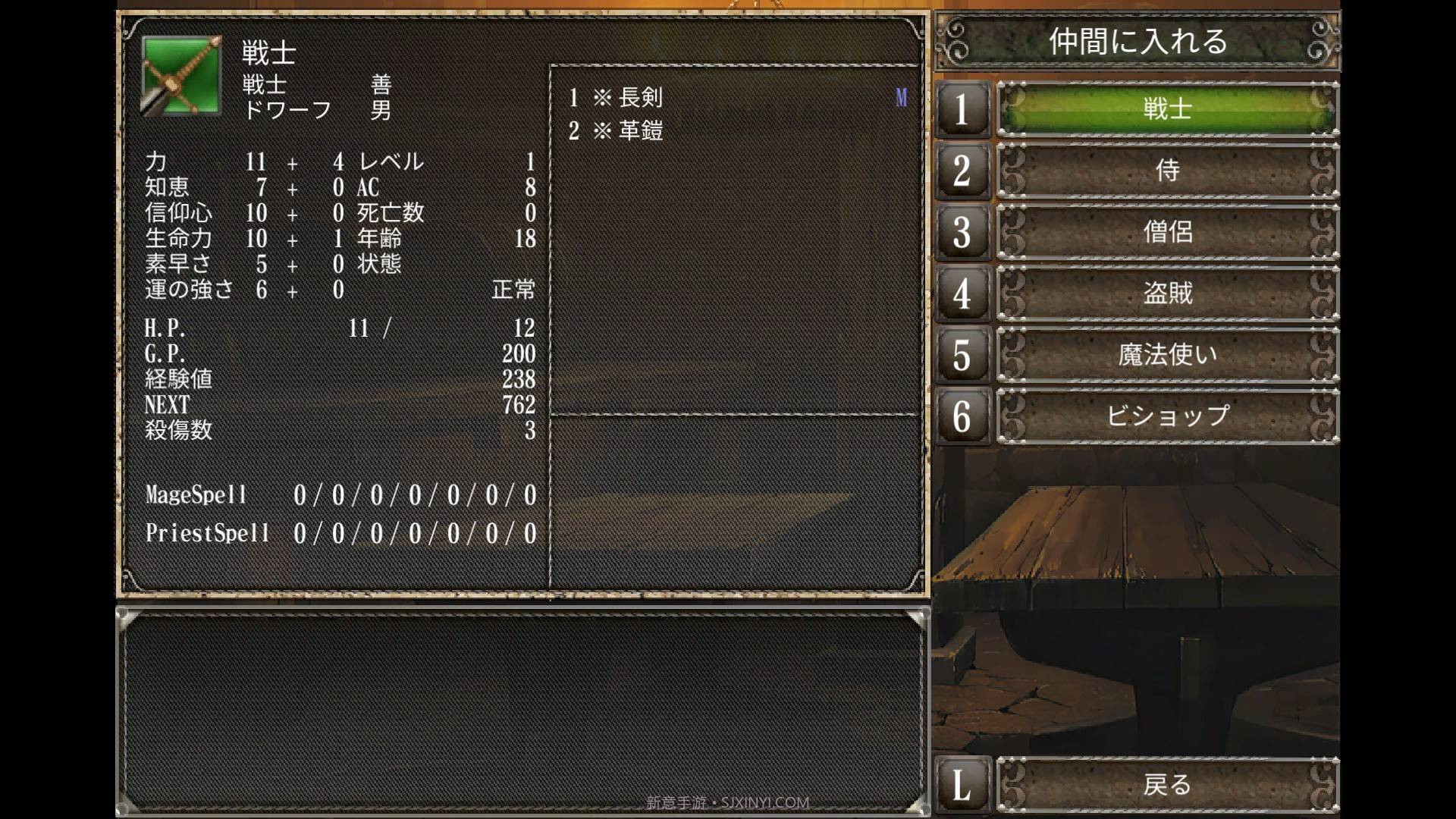 巫术外传:五大试炼Wizardry: The Five Ordeals截图5 巫术外传:五大试炼Wizardry: The Five Ordeals截图5