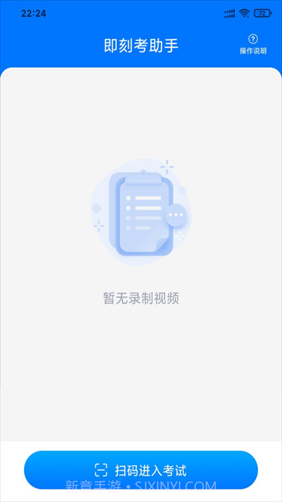 即刻考助手截图4