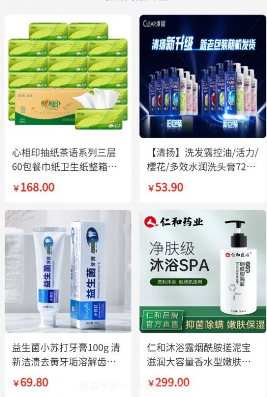 智辉客商城截图2