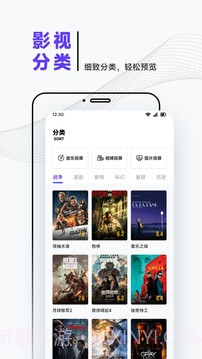 iBox影视官方正版截图4 iBox影视官方正版截图4