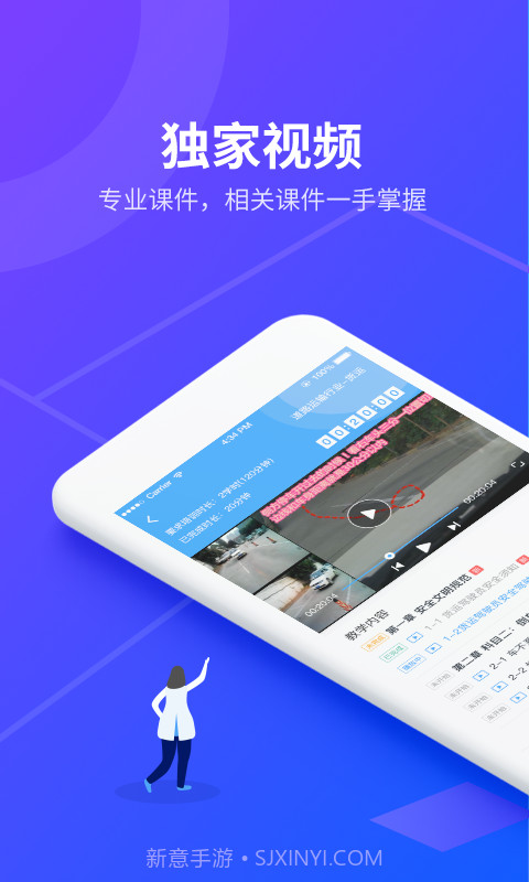 安途帮先锋版正式版截图2