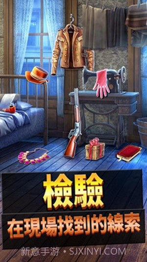 刑事案件过去的奥秘作弊版截图4 刑事案件过去的奥秘作弊版截图4