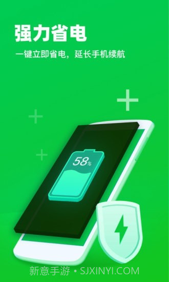 超快手机清理管家截图4