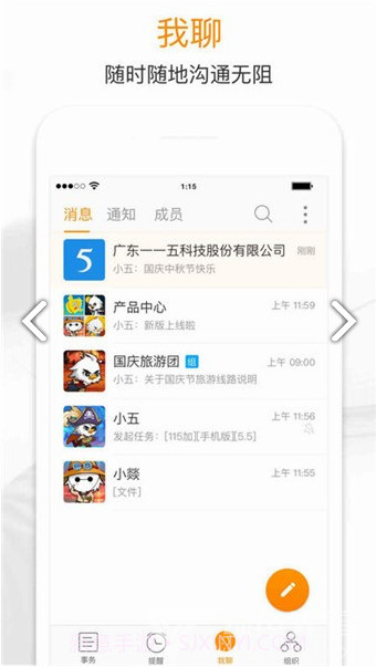 115组织(115组织论坛)V9.1.1 安卓最新版截图3 115组织(115组织论坛)V9.1.1 安卓最新版截图3