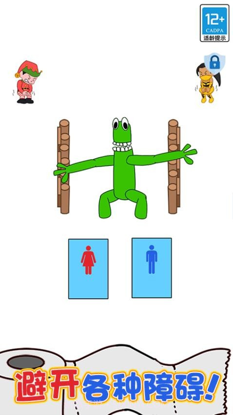 绳索大师官方版截图3